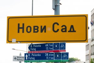 Novi Sad en cyrillique