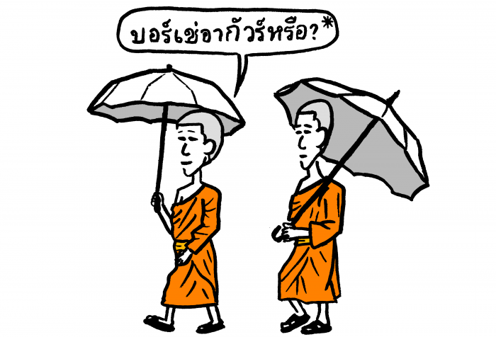 Dessin moines thailandais nouvelle génération