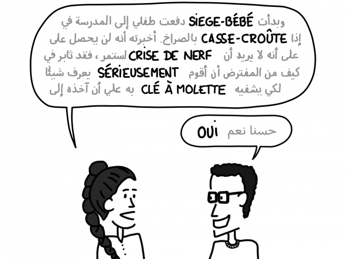 Dessin : les tunisiens parlent arabe avec plein de mots francais